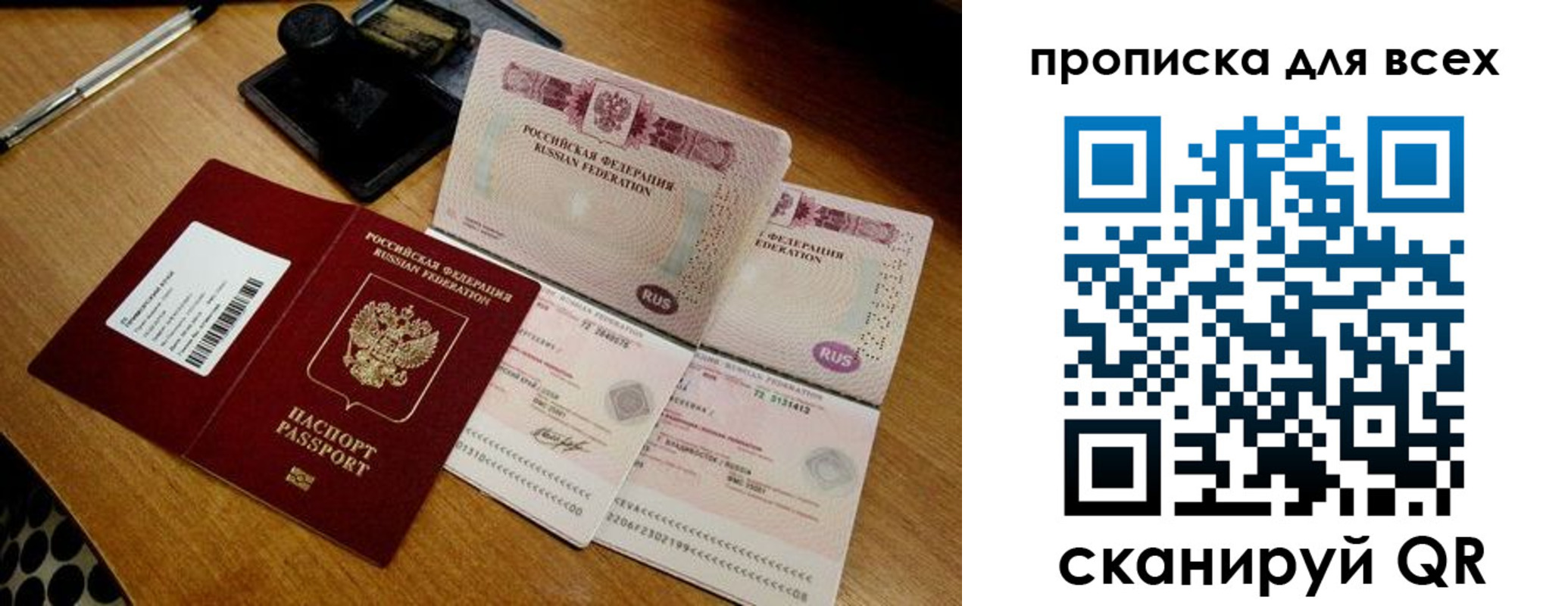 где прописаться в Хабаровске