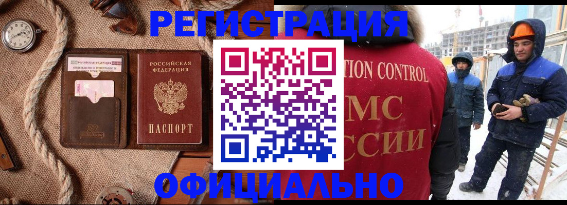 временная регистрация для школы в Хабаровске