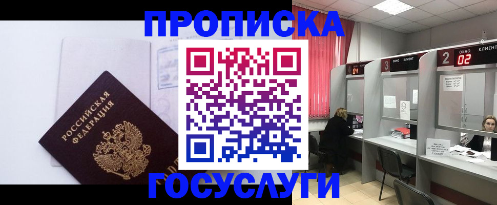 найти адрес прописки в Хабаровске