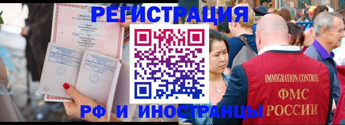 временная регистрация поиск в Хабаровске