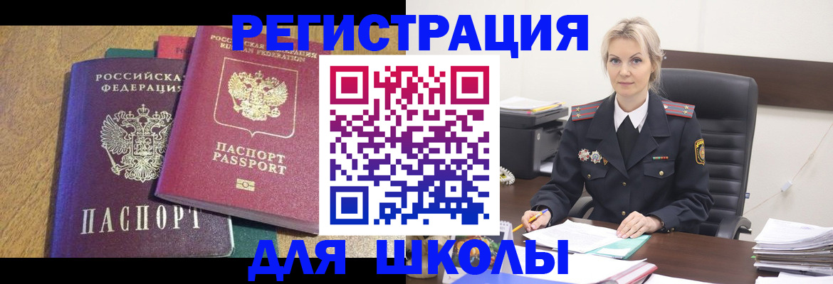 временная регистрация госуслуги в Хабаровске
